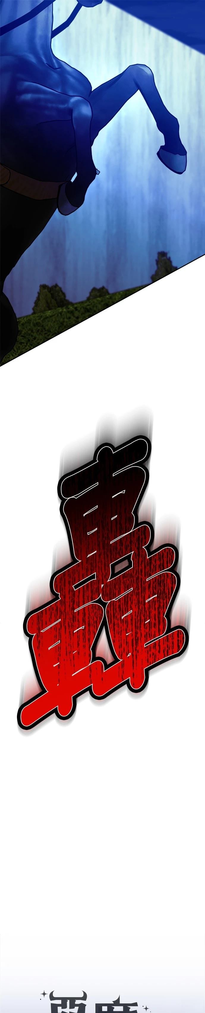 请以你的名字呼唤我意大利文漫画,第101话1图