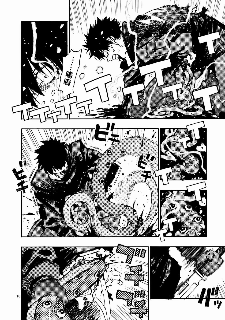 雷雷雷长胶教学视频漫画,第26.2话2图