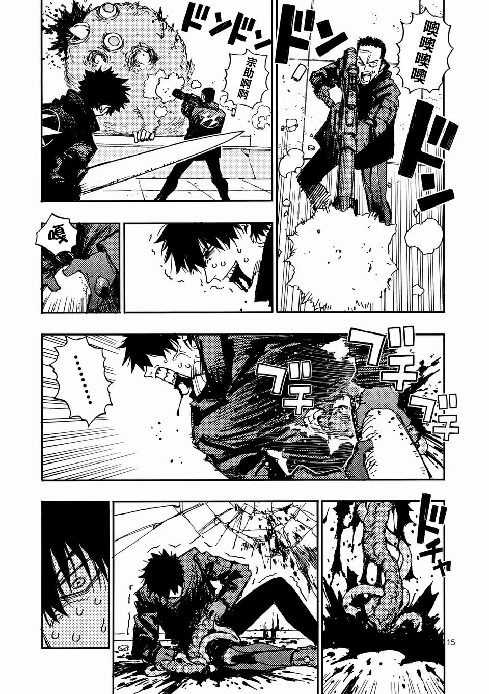 雷雷雷长胶教学视频漫画,第26.2话1图