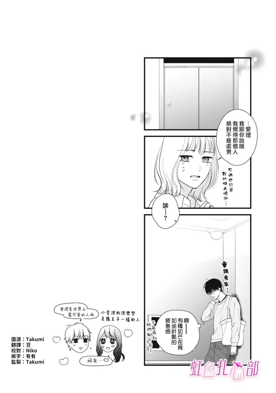 就让我对你彻底死心吧最新漫画,番外024图