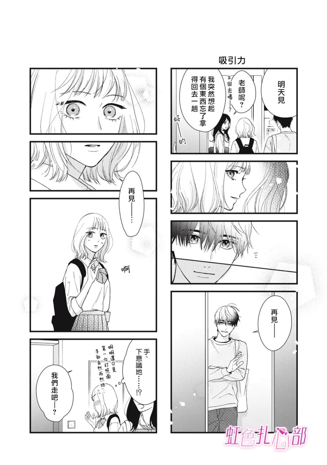 就让我对你彻底死心吧最新漫画,番外023图