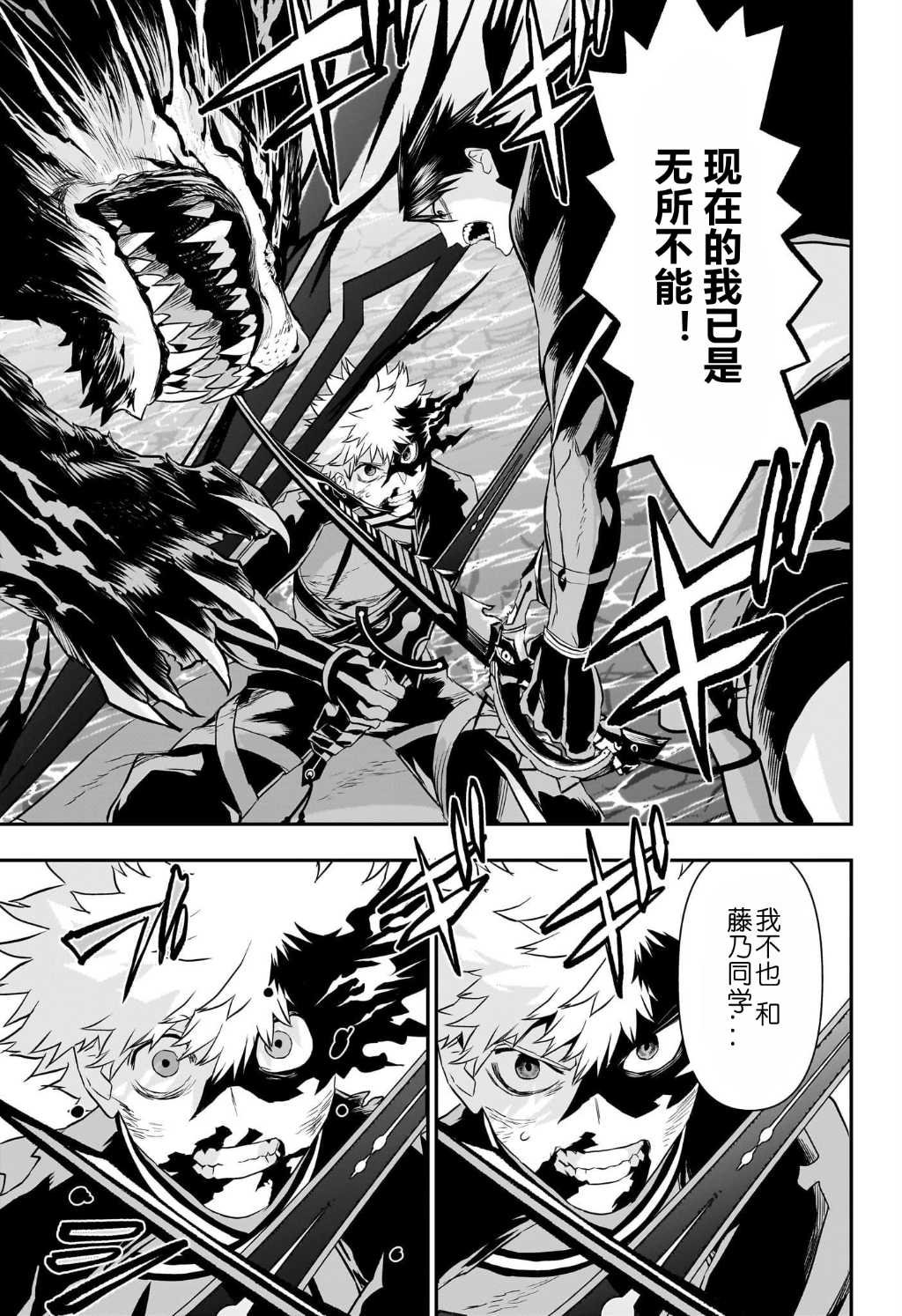鵺之卷漫画,第74话5图