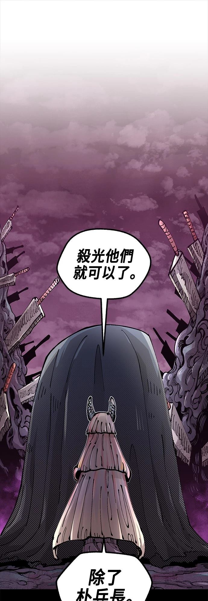 万年老黄历查吉日查询漫画,第112话1图