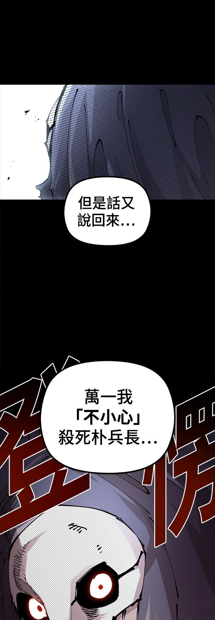 万年老黄历查吉日查询漫画,第112话3图