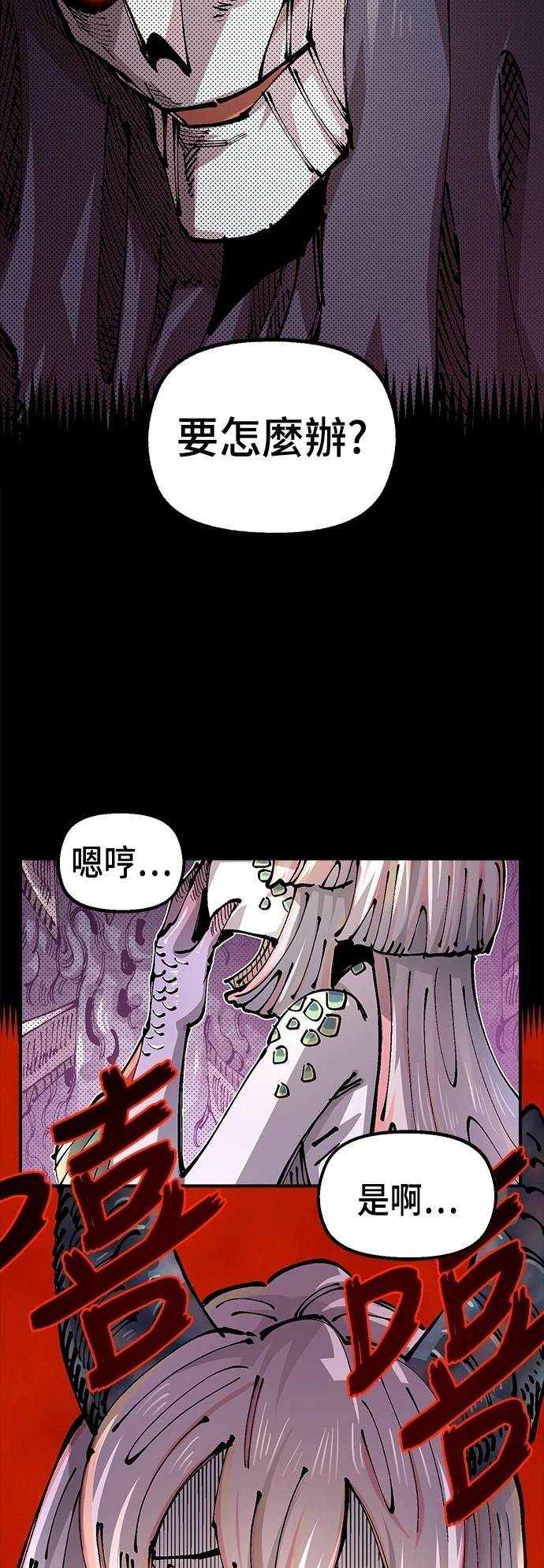 万年老黄历查吉日查询漫画,第112话4图