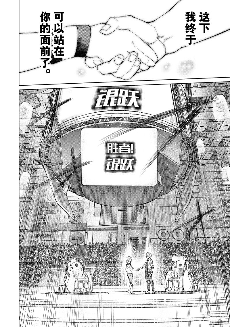 香格里拉·弗陇提亚~屎作猎人向神作发起挑战~动漫漫画,第158话4图
