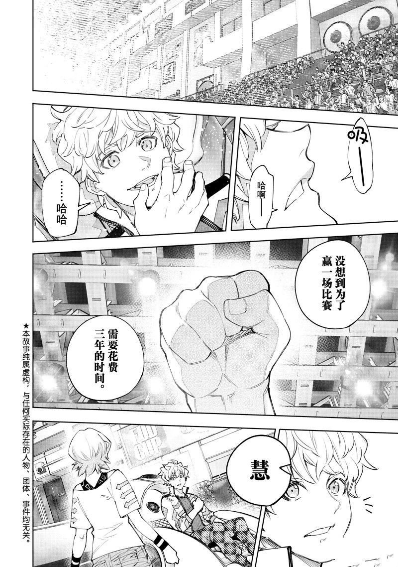 香格里拉·弗陇提亚~屎作猎人向神作发起挑战~动漫漫画,第158话2图