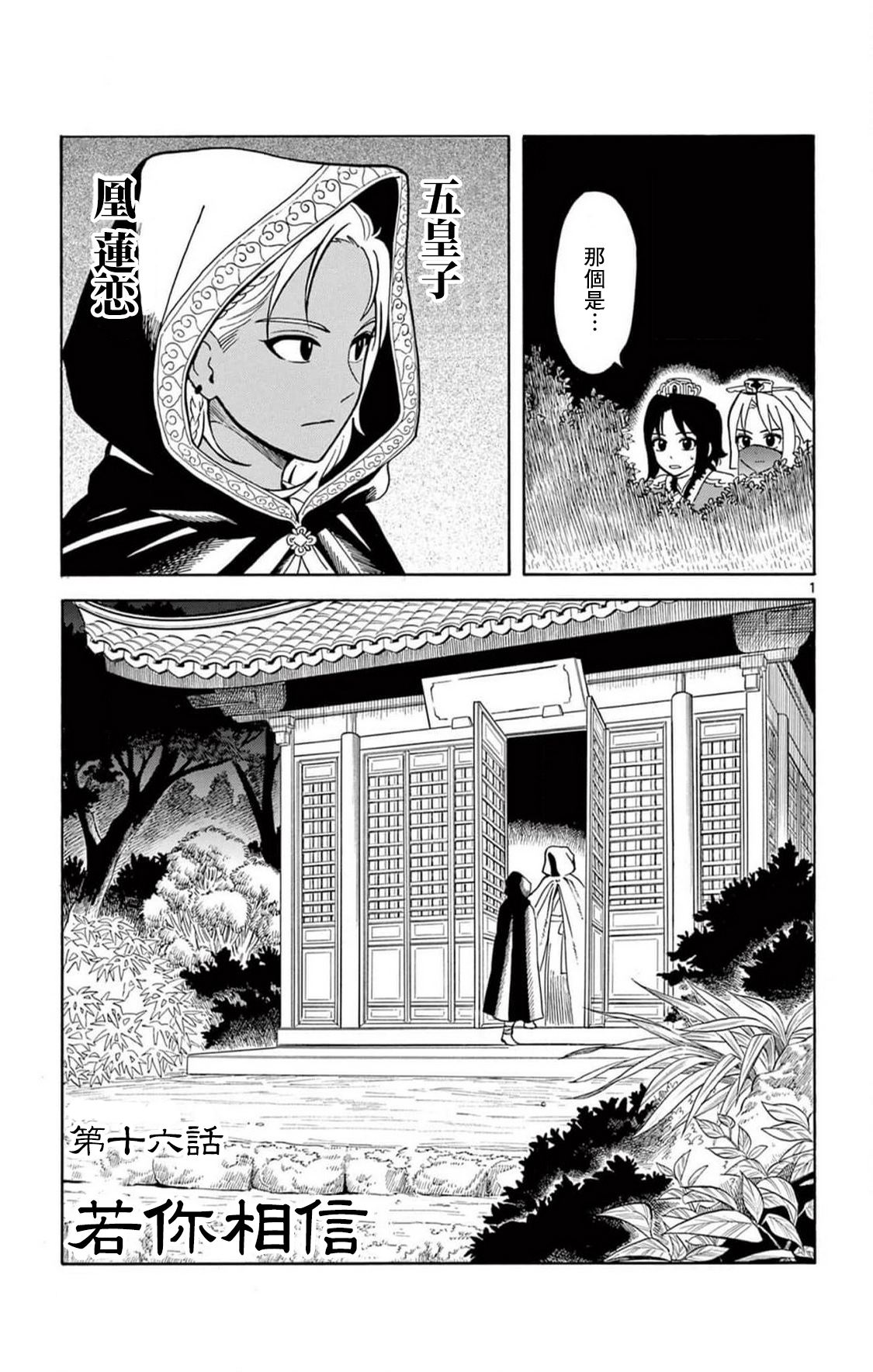 双影书籍漫画,第16话1图