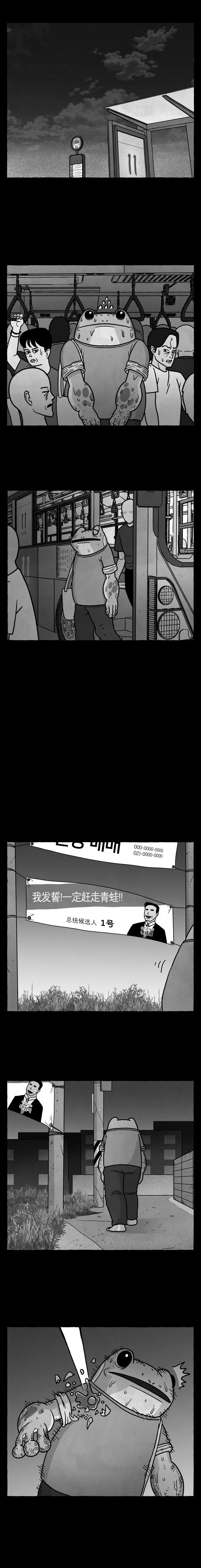 蛙人工具漫画,第27话2图