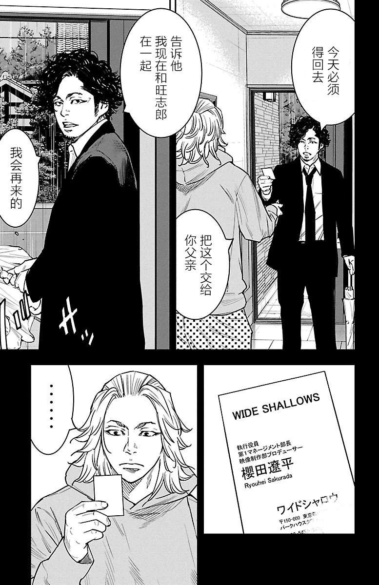 向日葵官网电脑版下载漫画,第38话5图