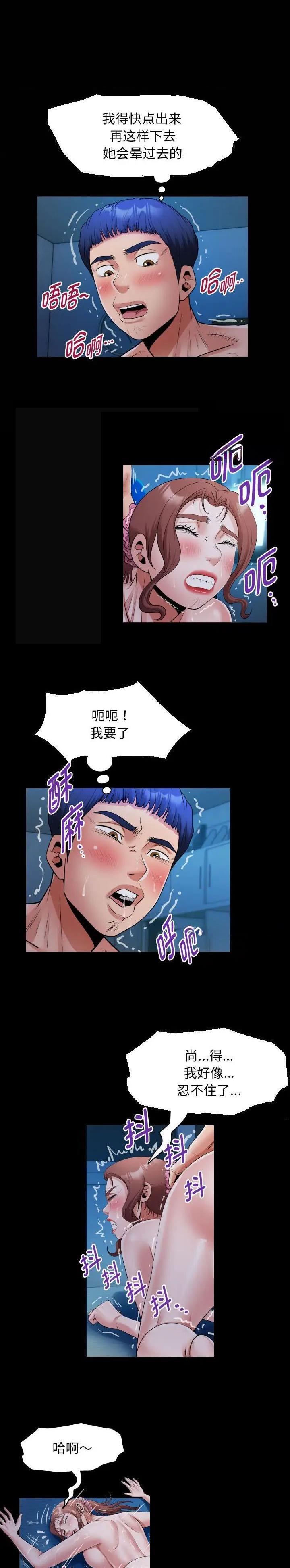 绝望主妇第三季漫画,第16话1图