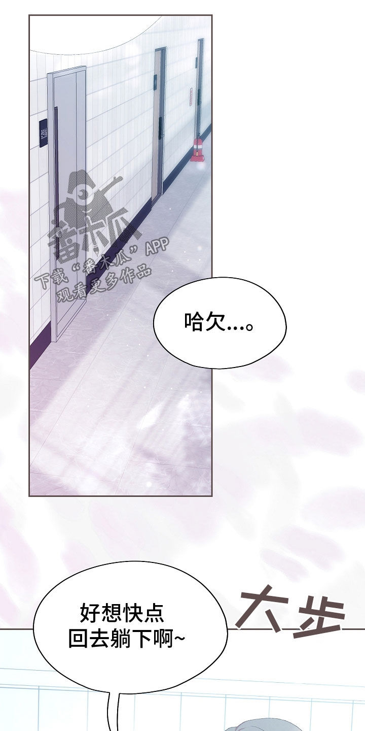 命运伴奏 合唱漫画,第73话5图