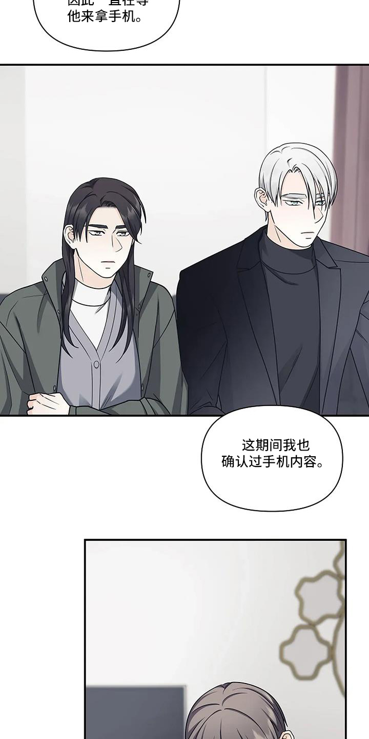 独特香味空气清新剂漫画,第91话3图