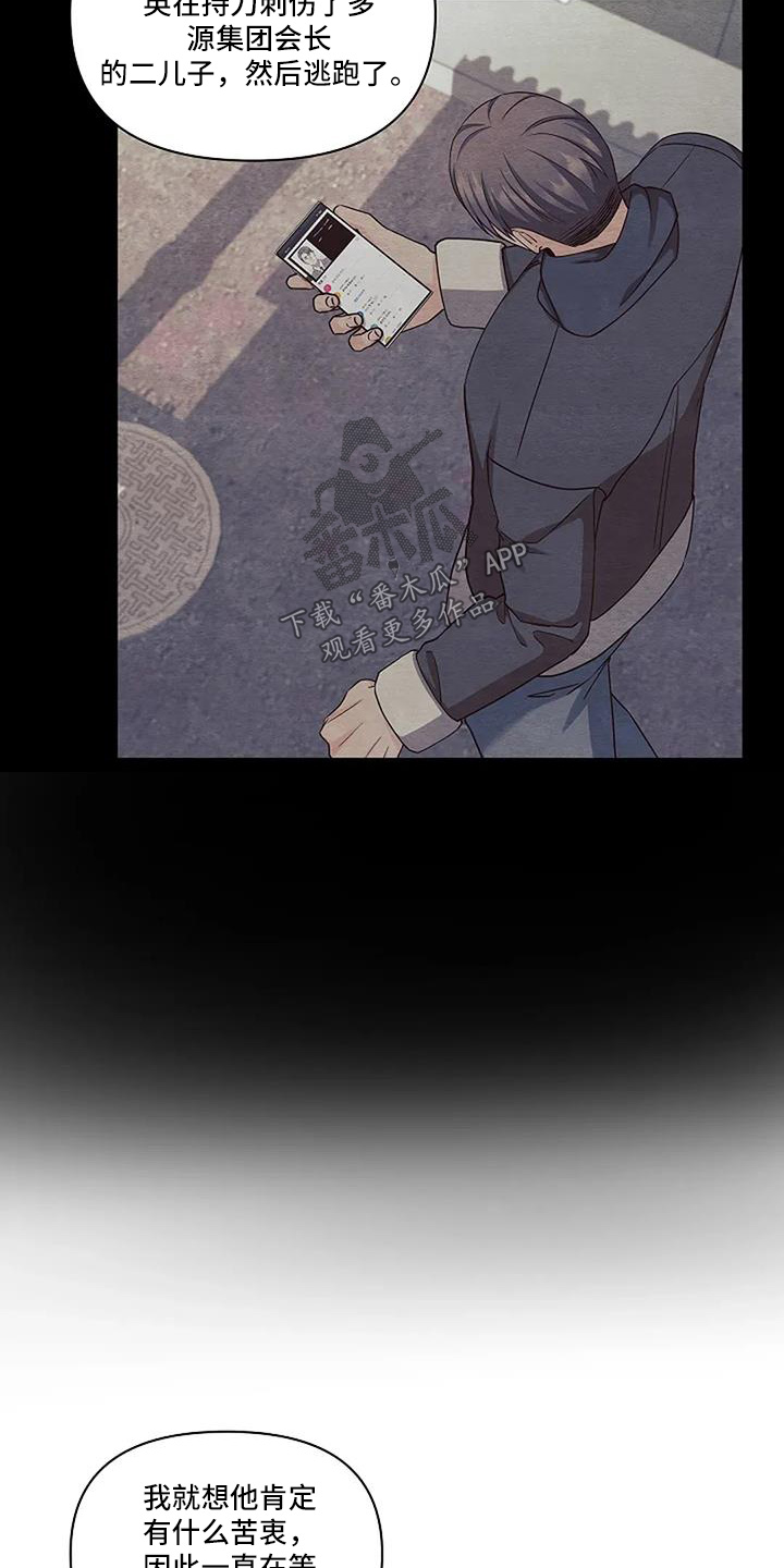 独特香味空气清新剂漫画,第91话2图