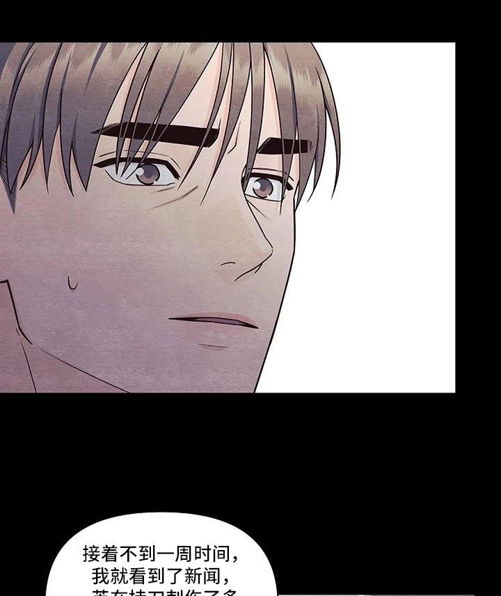 独特香味空气清新剂漫画,第91话1图