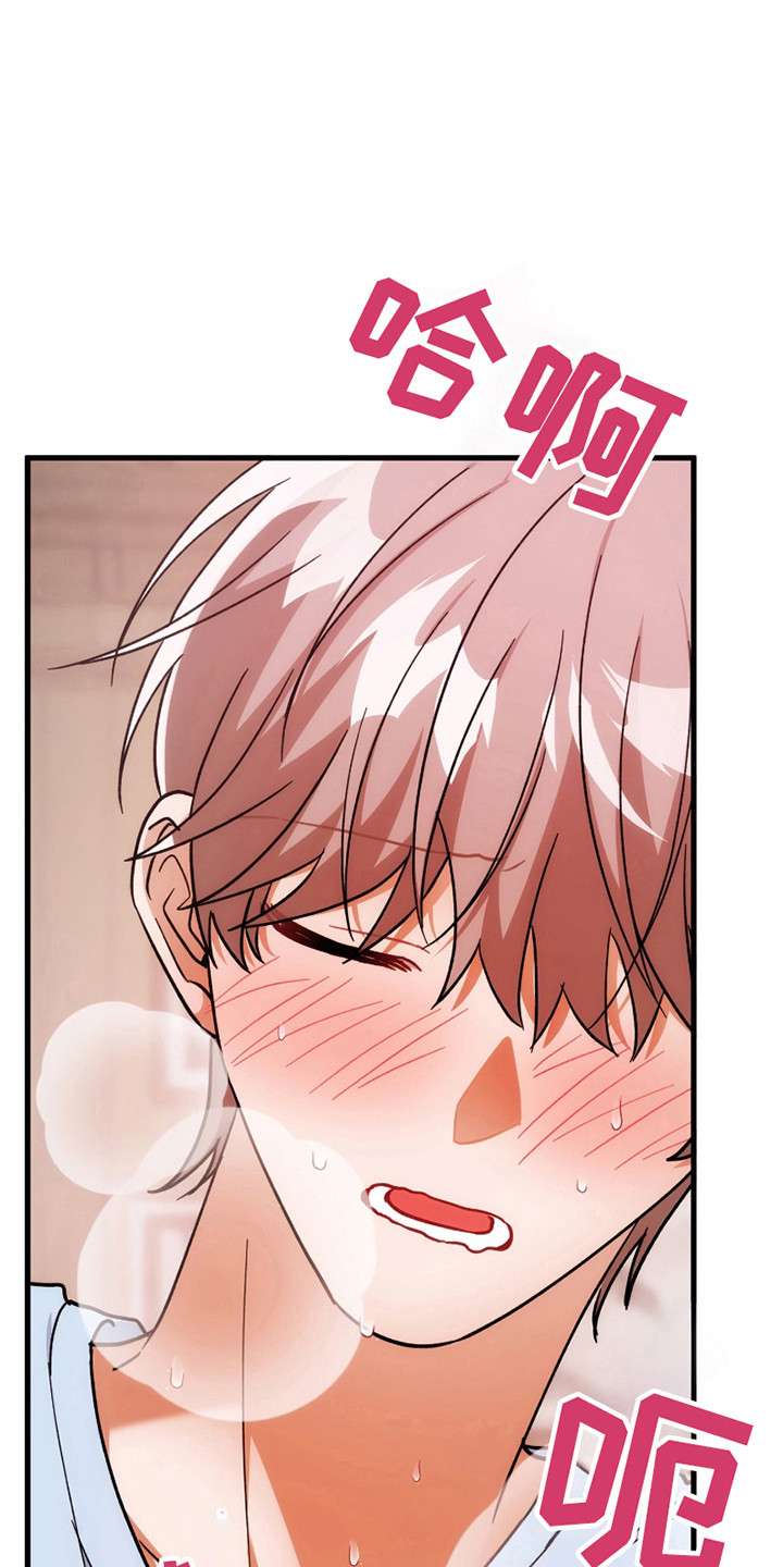 灰熊的玫瑰住宅小说漫画,第65话1图