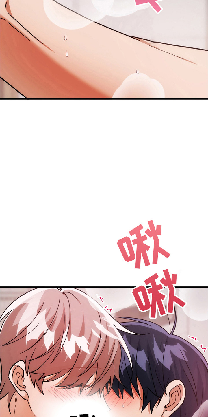 灰熊的玫瑰住宅小说漫画,第65话4图