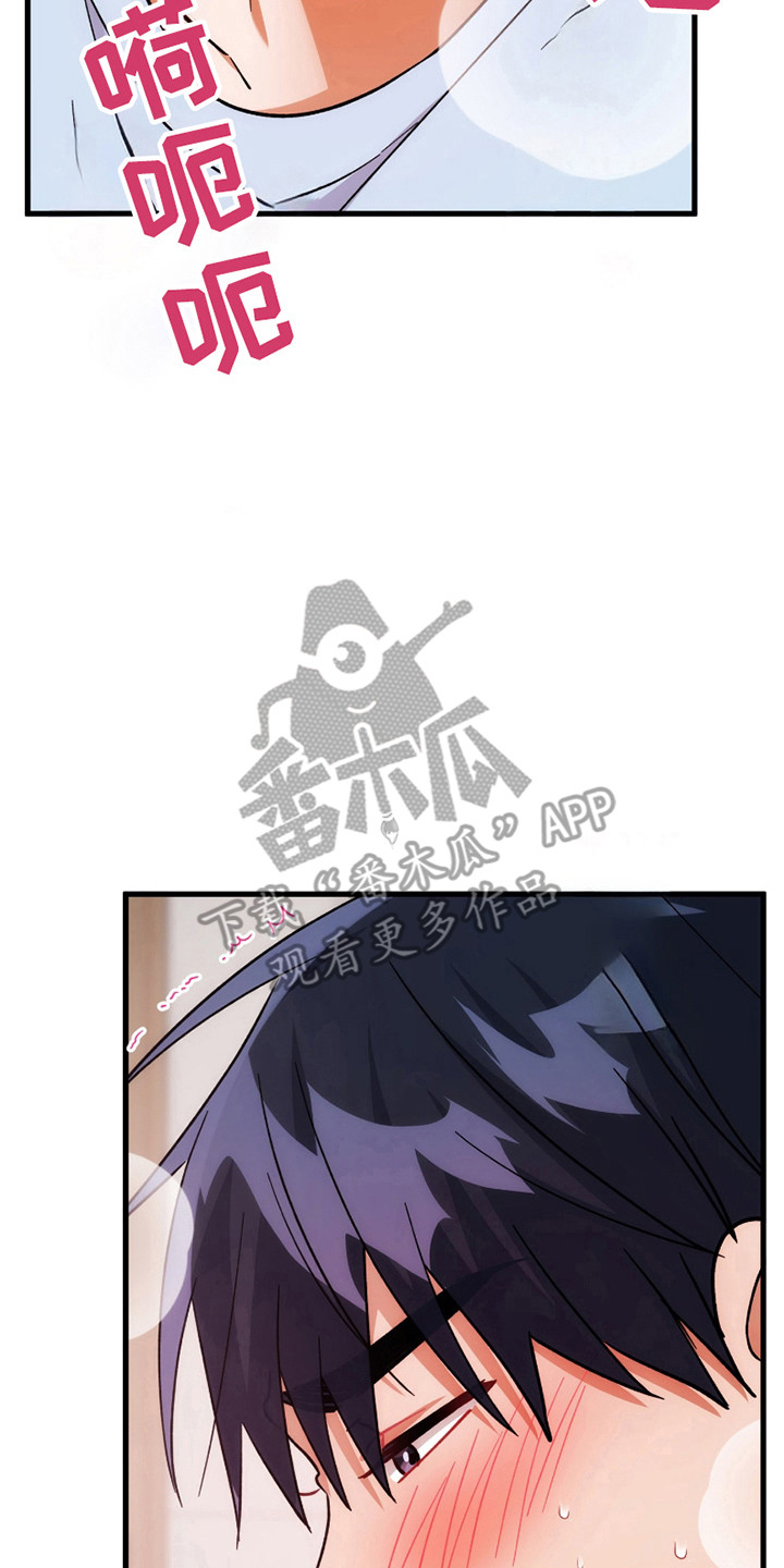 灰熊的玫瑰住宅小说漫画,第65话2图