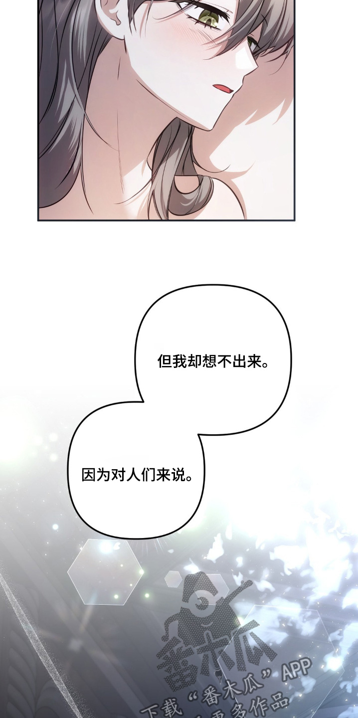 疯批公爵联姻韩文怎么打漫画,第77话5图