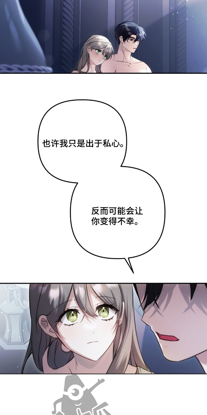 疯批公爵联姻韩文怎么打漫画,第77话2图