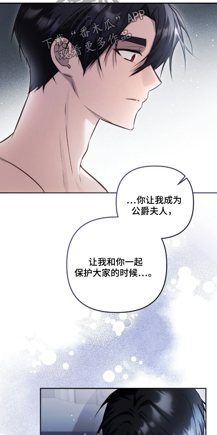 疯批公爵联姻韩文怎么打漫画,第77话3图