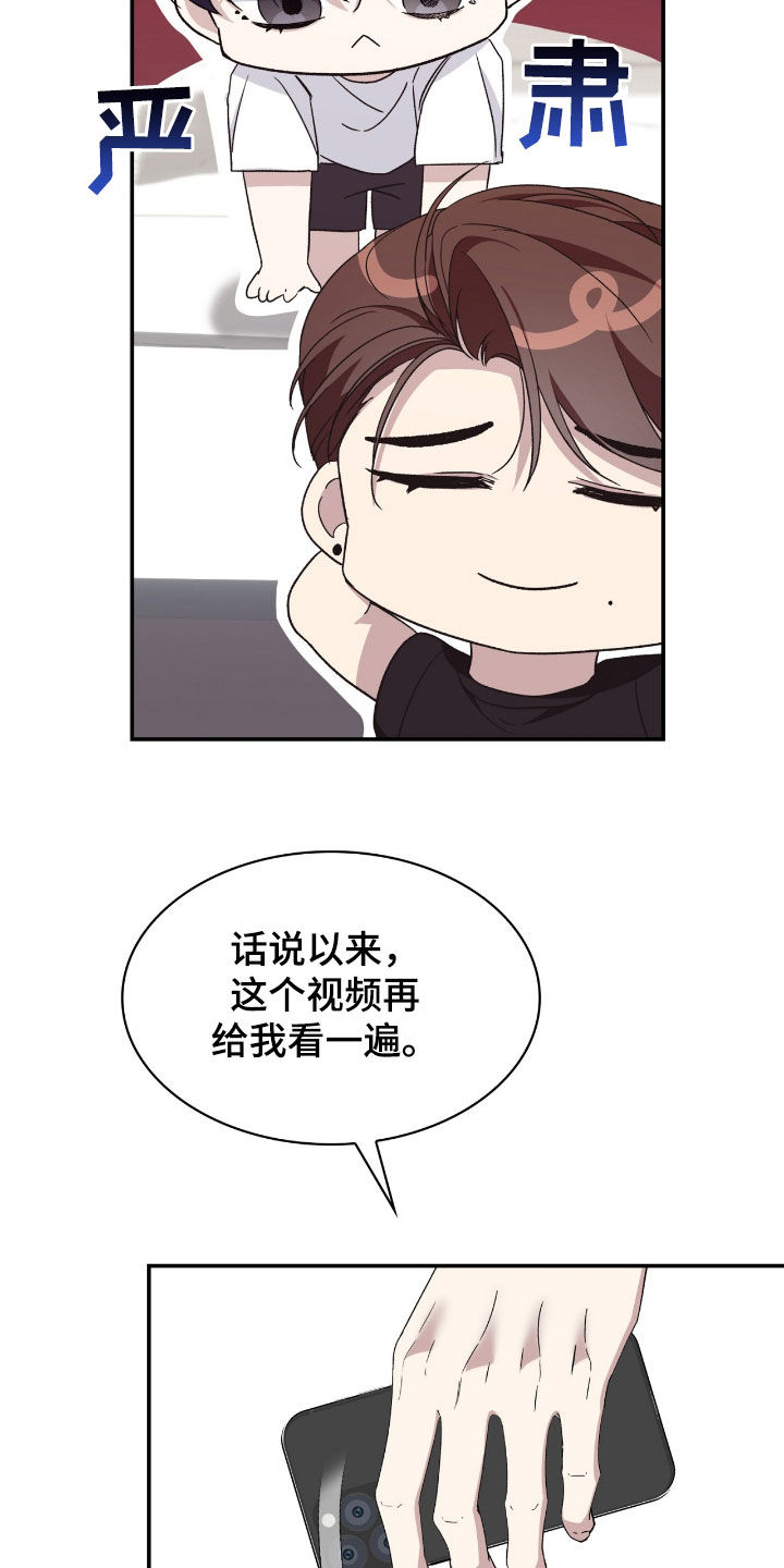 消失的人日文漫画,第82话3图