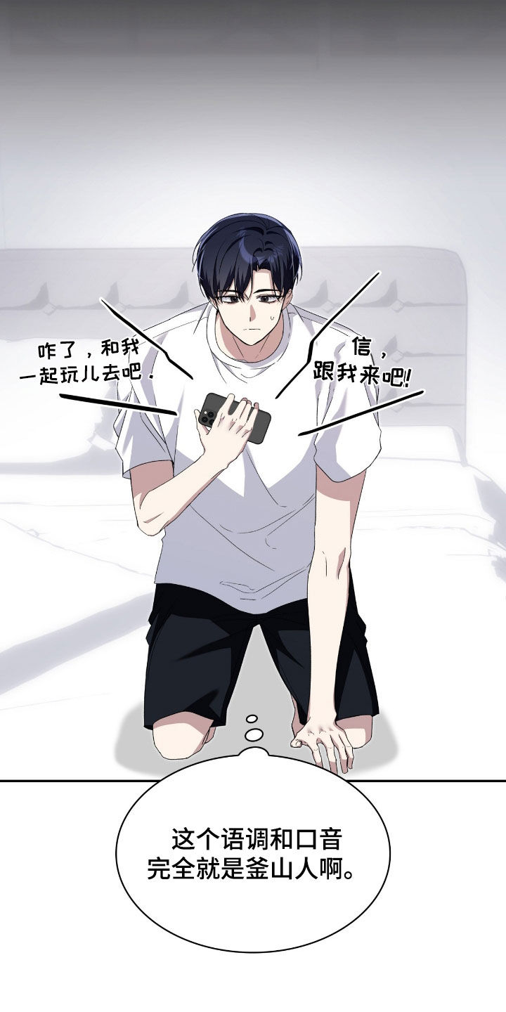 消失的人日文漫画,第82话5图