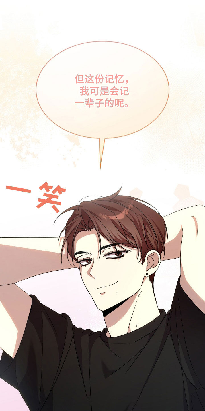 消失的人日文漫画,第82话1图