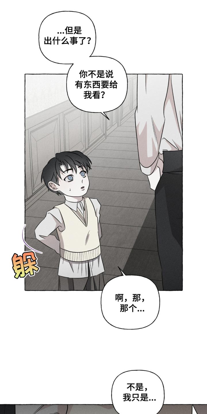 血族传说漫画,第49话1图