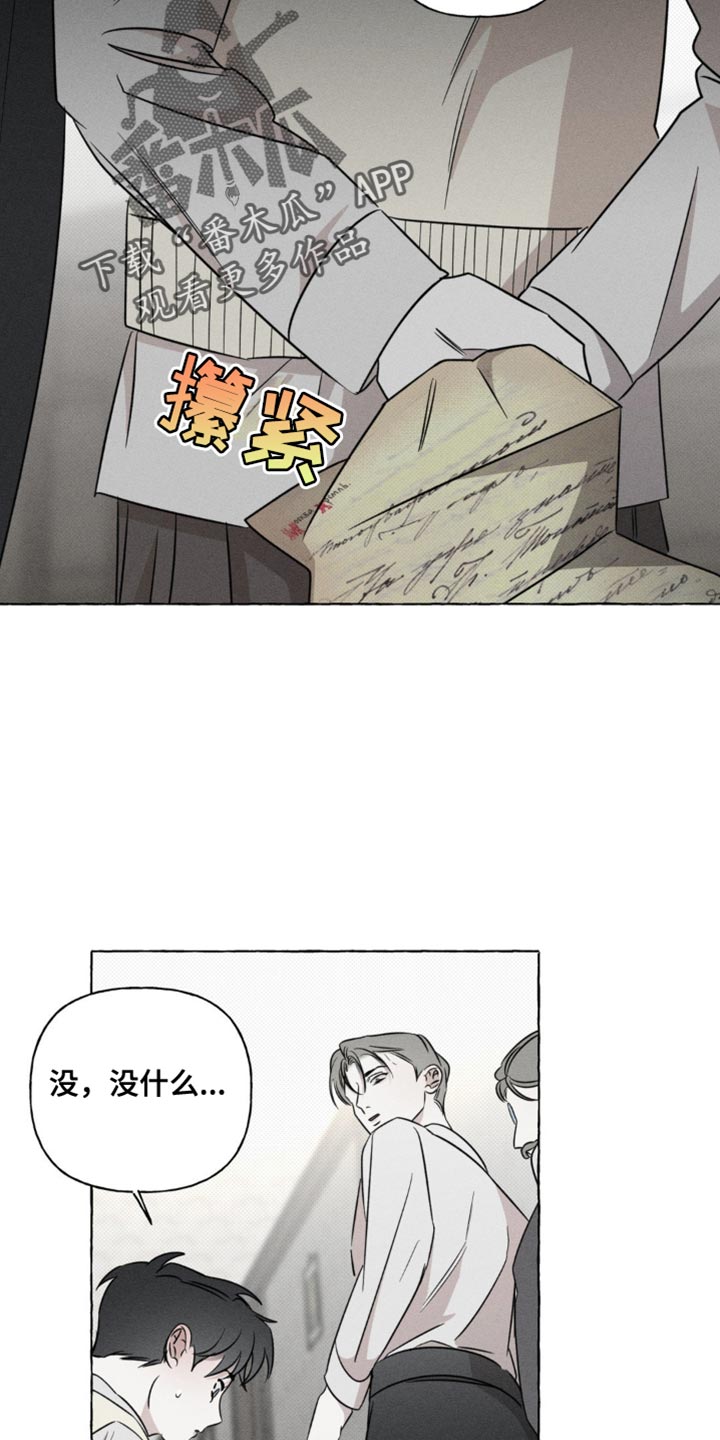 血族传说漫画,第49话2图