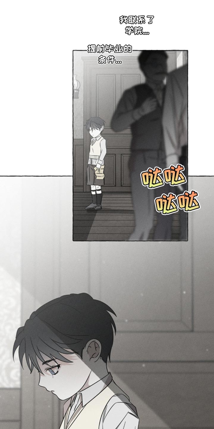 血族传说漫画,第49话4图