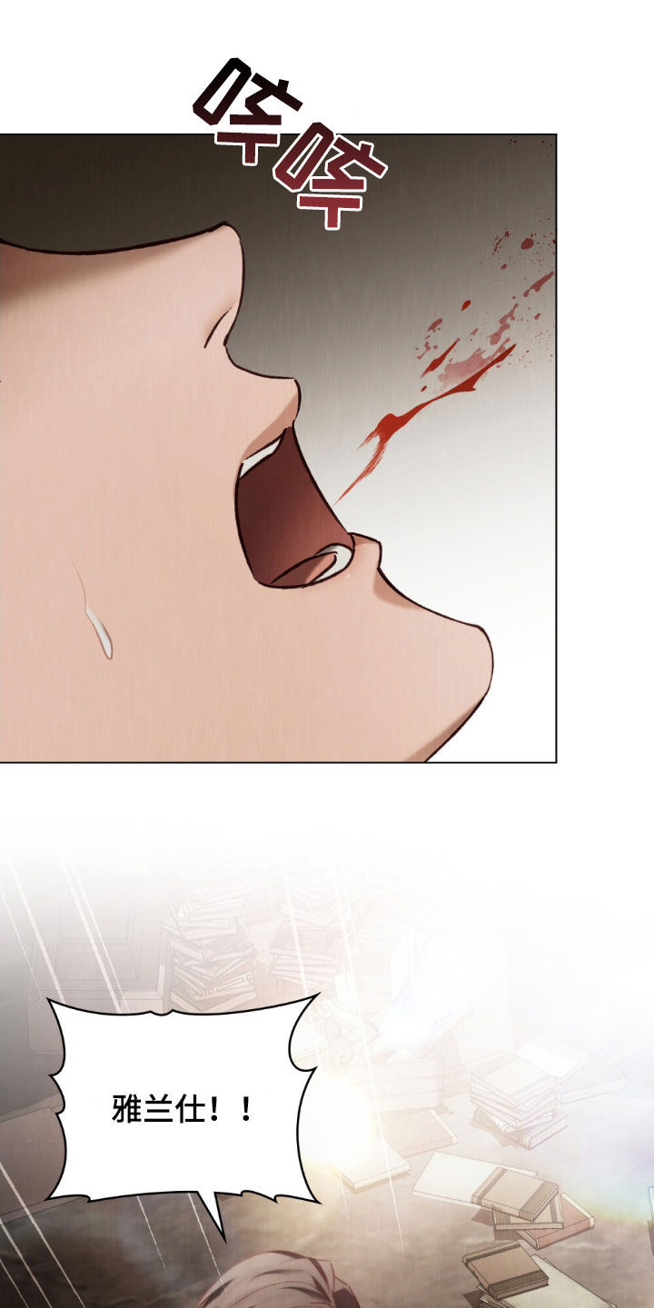 琥珀魅影漫画,第116话5图