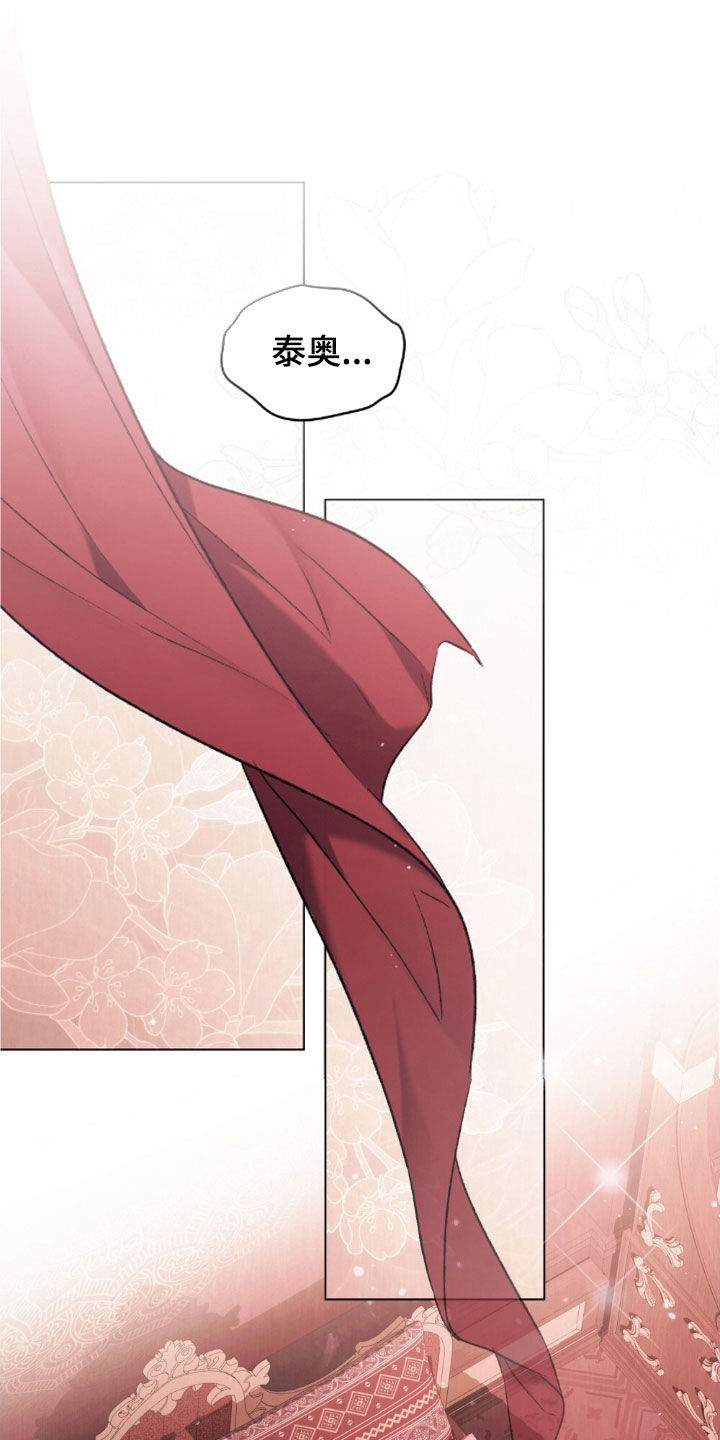 琥珀魅影小说漫画,第118话1图