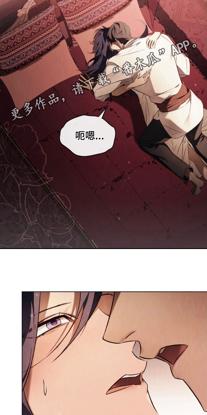 琥珀魅影小说漫画,第118话2图