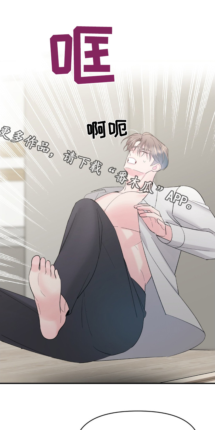 外星人的垃圾分类作者简介概况漫画,第28话1图