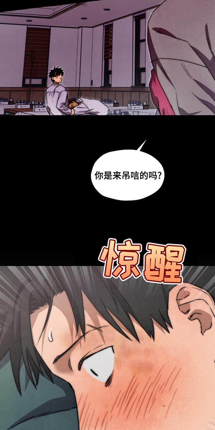 囚狱煞在各柱中代表什么漫画,第89话4图