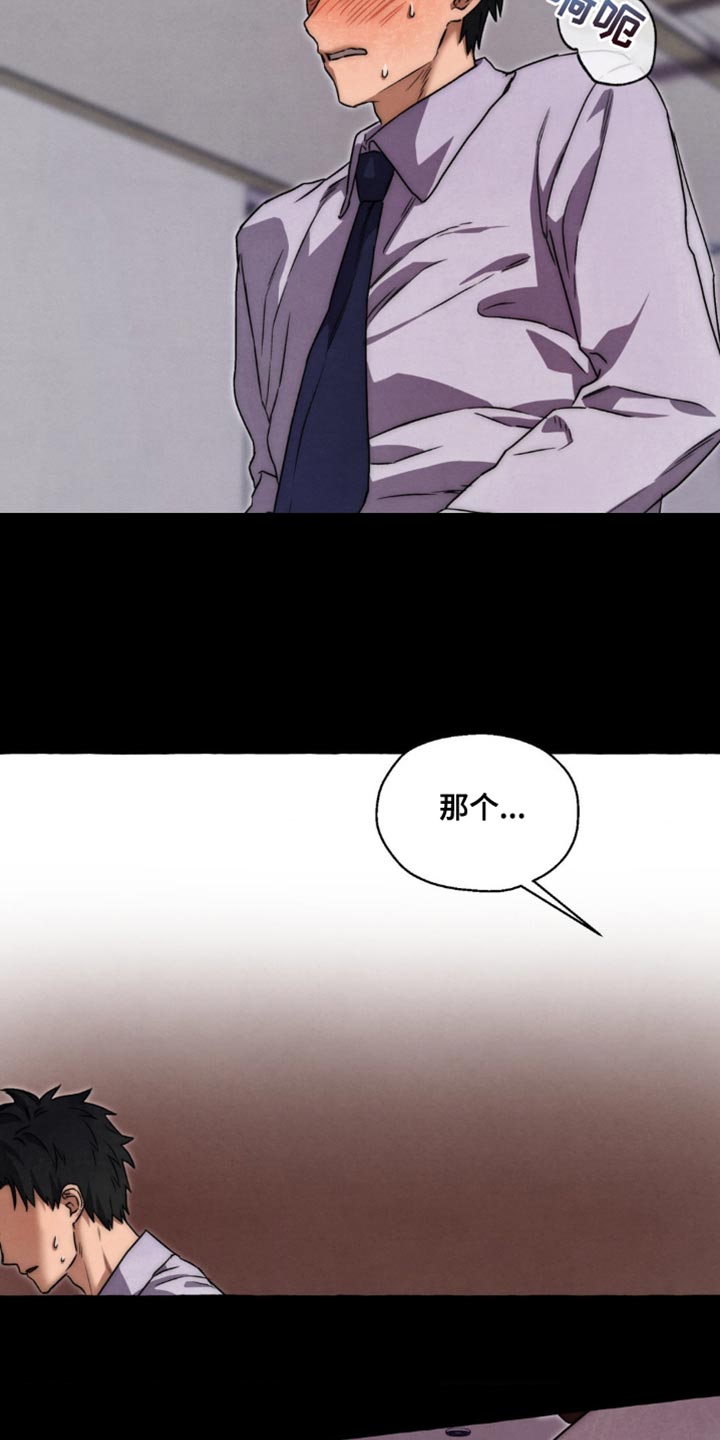囚狱煞在各柱中代表什么漫画,第89话3图