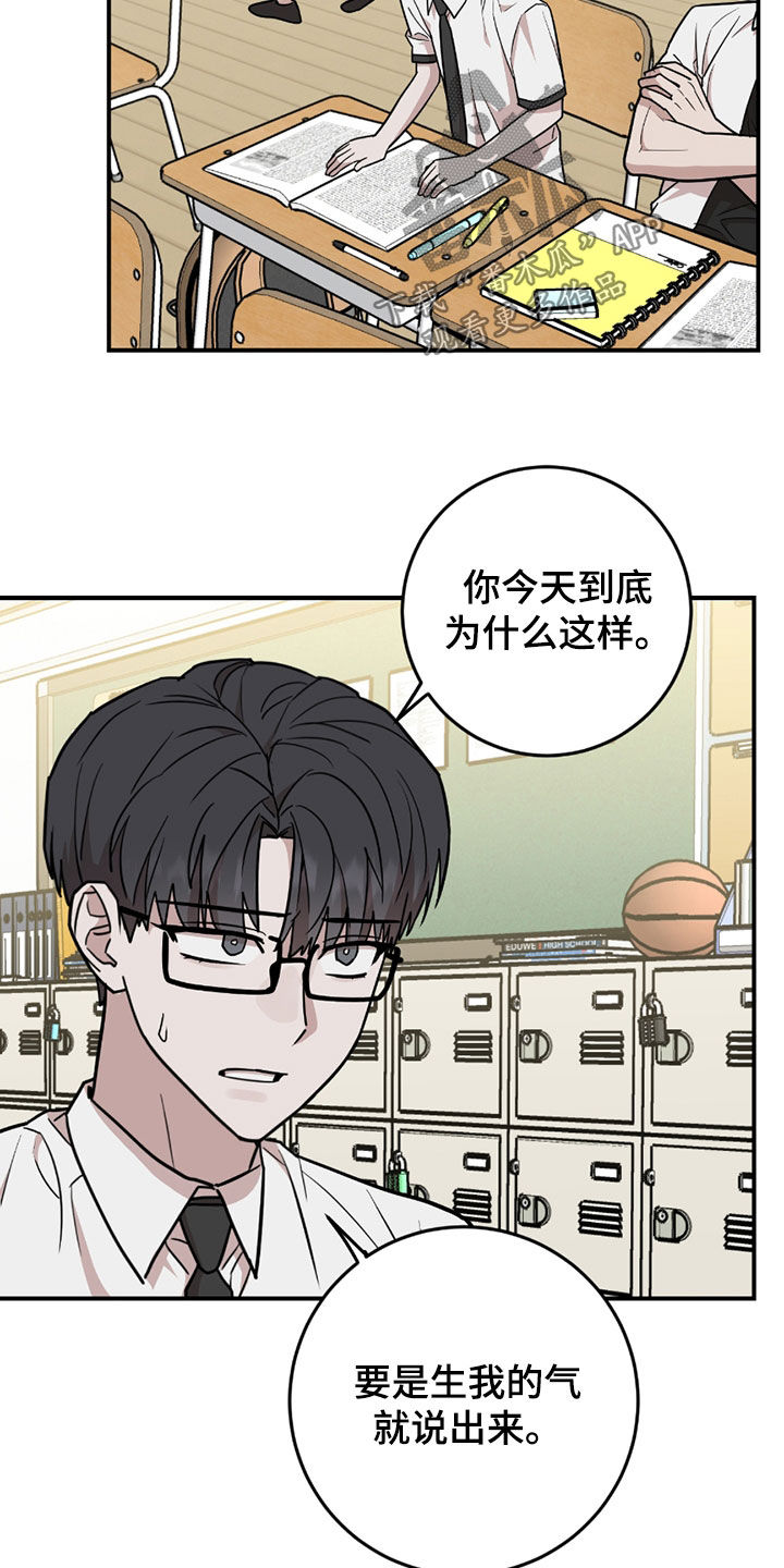 被不良观念影响怎么纠正漫画,第36话3图