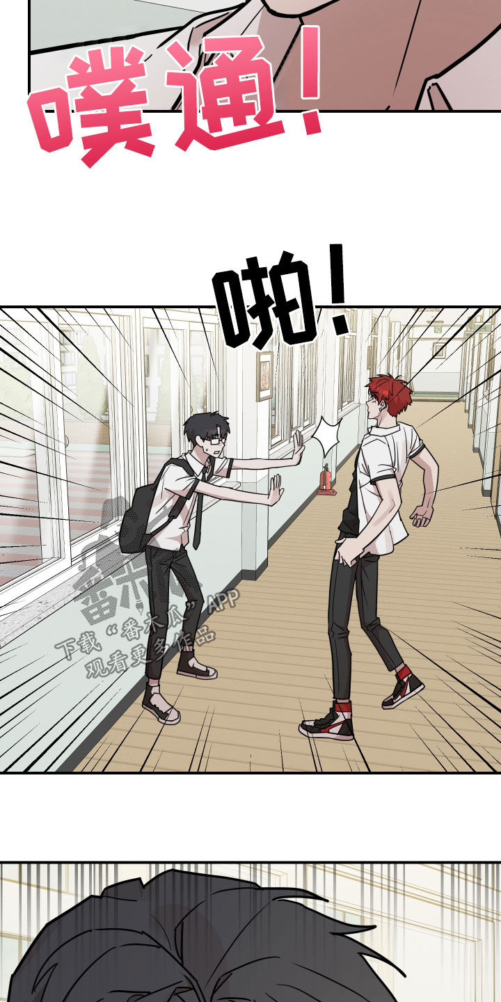 被不良商家坑了咋办漫画,第33话3图