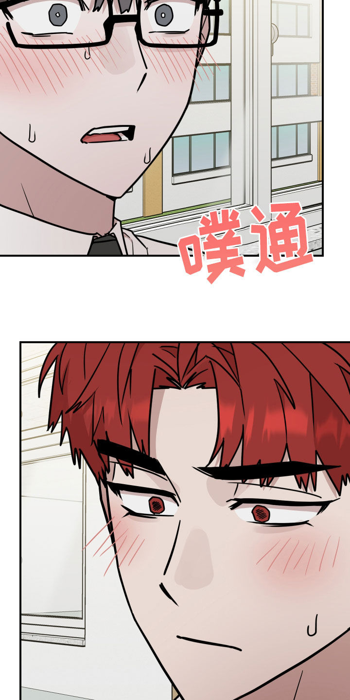 被不良商家坑了咋办漫画,第33话2图