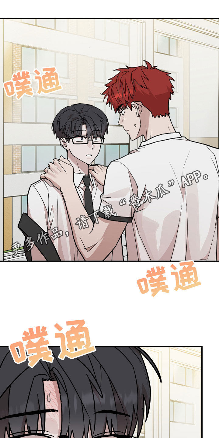 被不良商家坑了咋办漫画,第33话1图