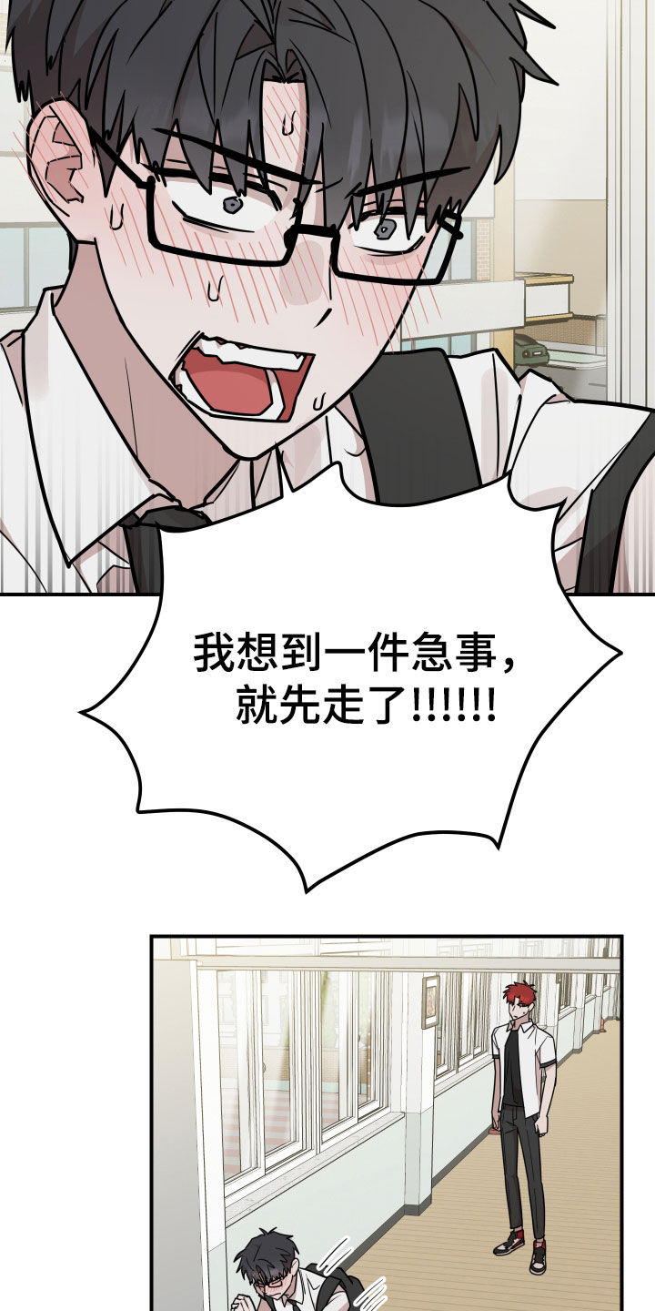 被不良商家坑了咋办漫画,第33话4图