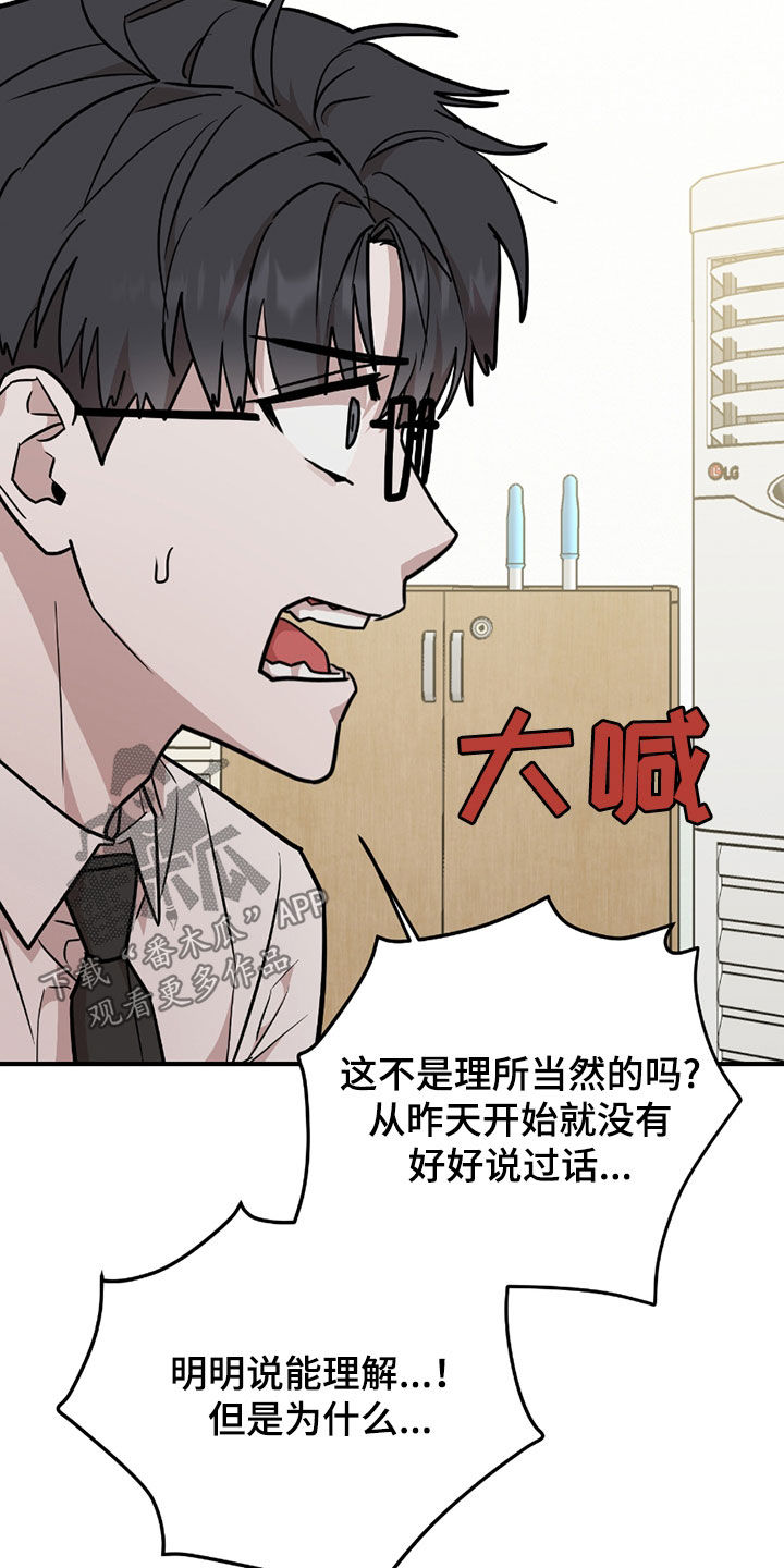 被不良观念影响怎么纠正漫画,第36话5图