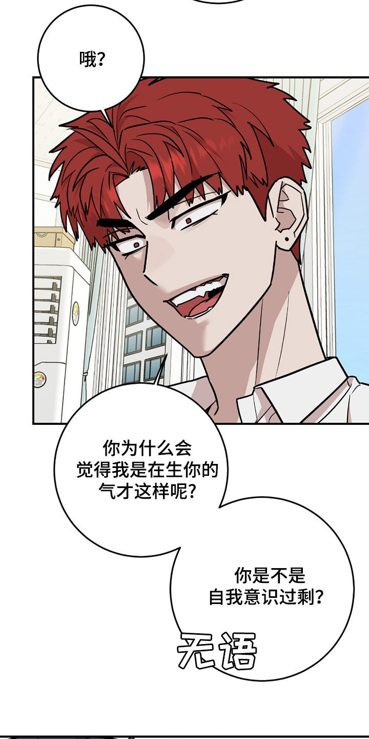 被不良观念影响怎么纠正漫画,第36话4图