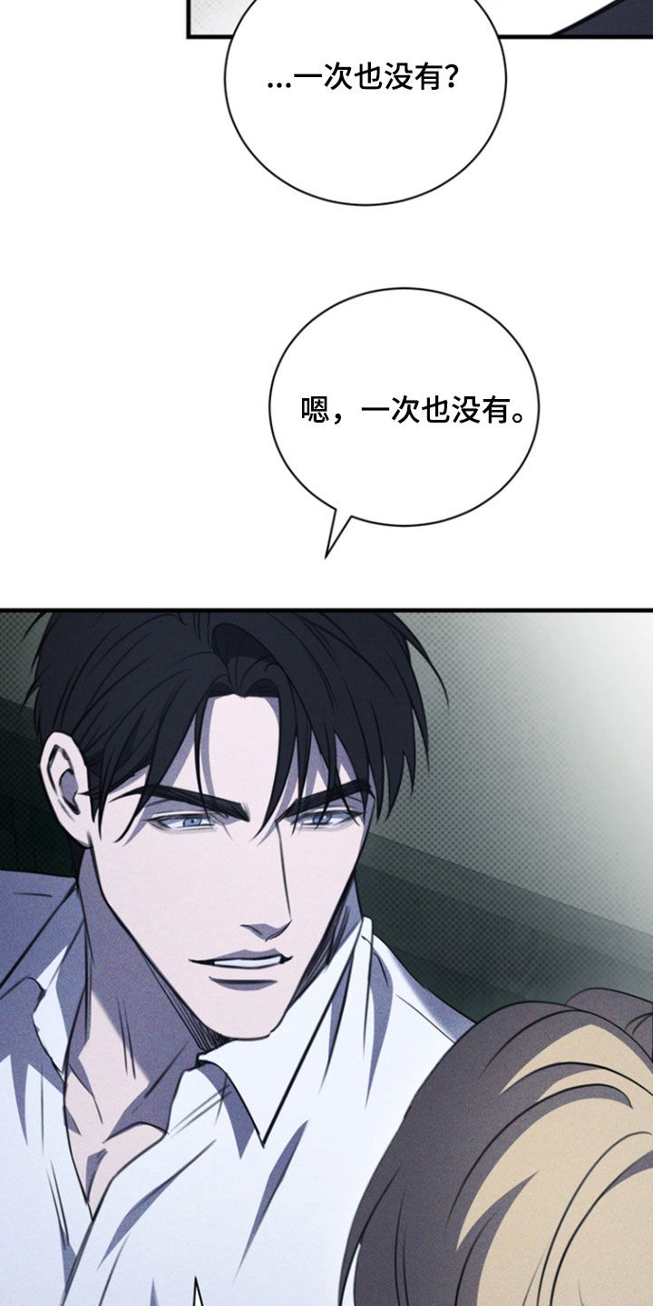 黑手边界漫画免费下拉式漫画,第63话5图