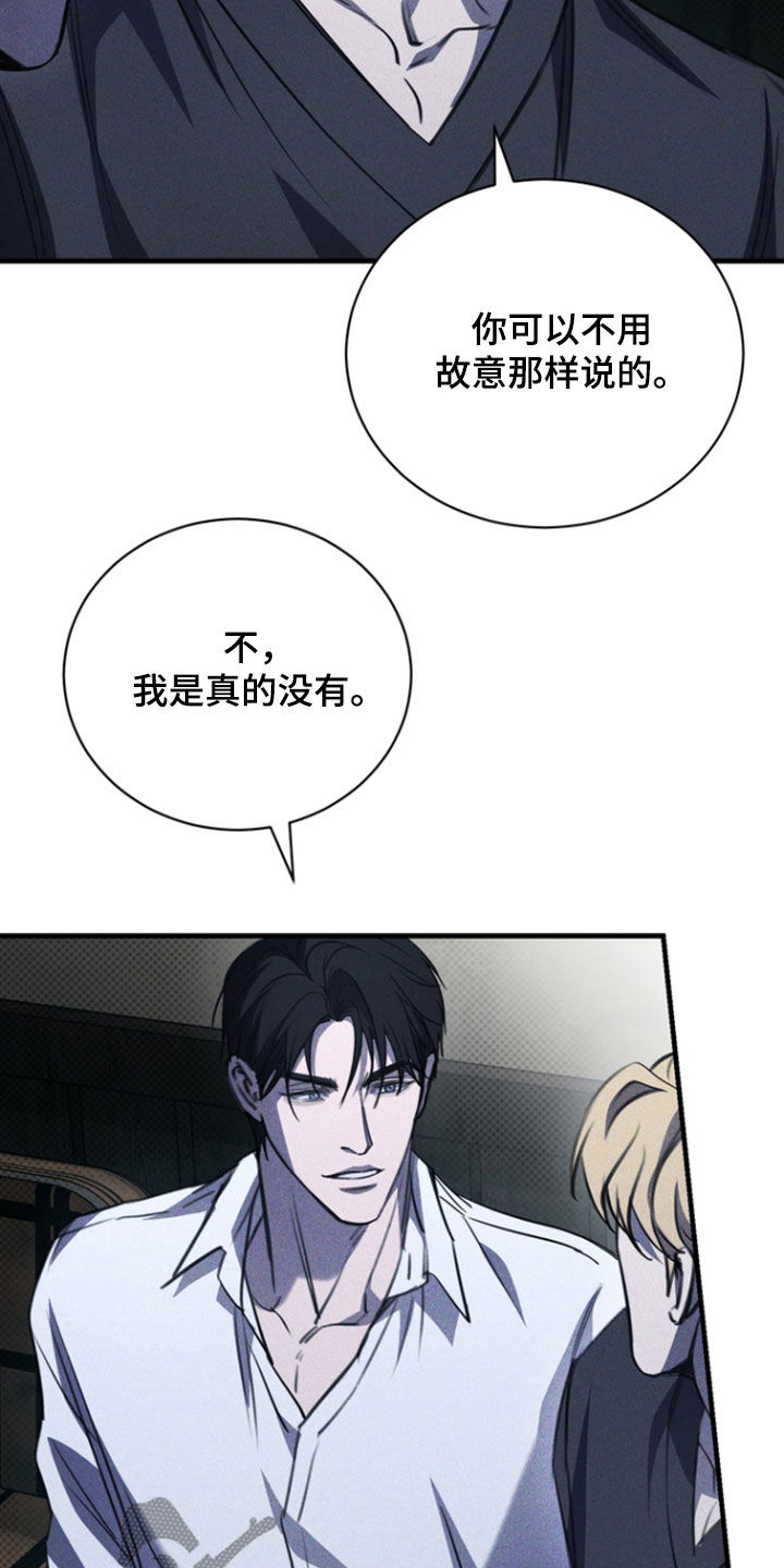 黑手边界漫画免费下拉式漫画,第63话3图