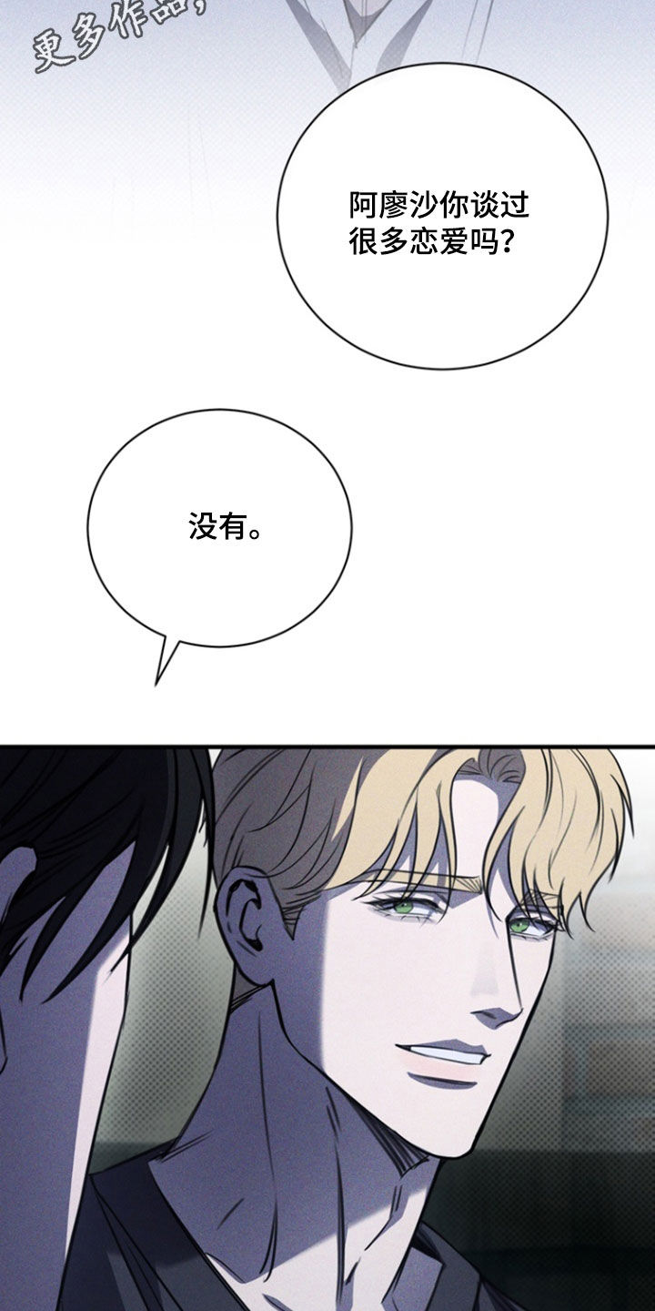 黑手边界漫画免费下拉式漫画,第63话2图