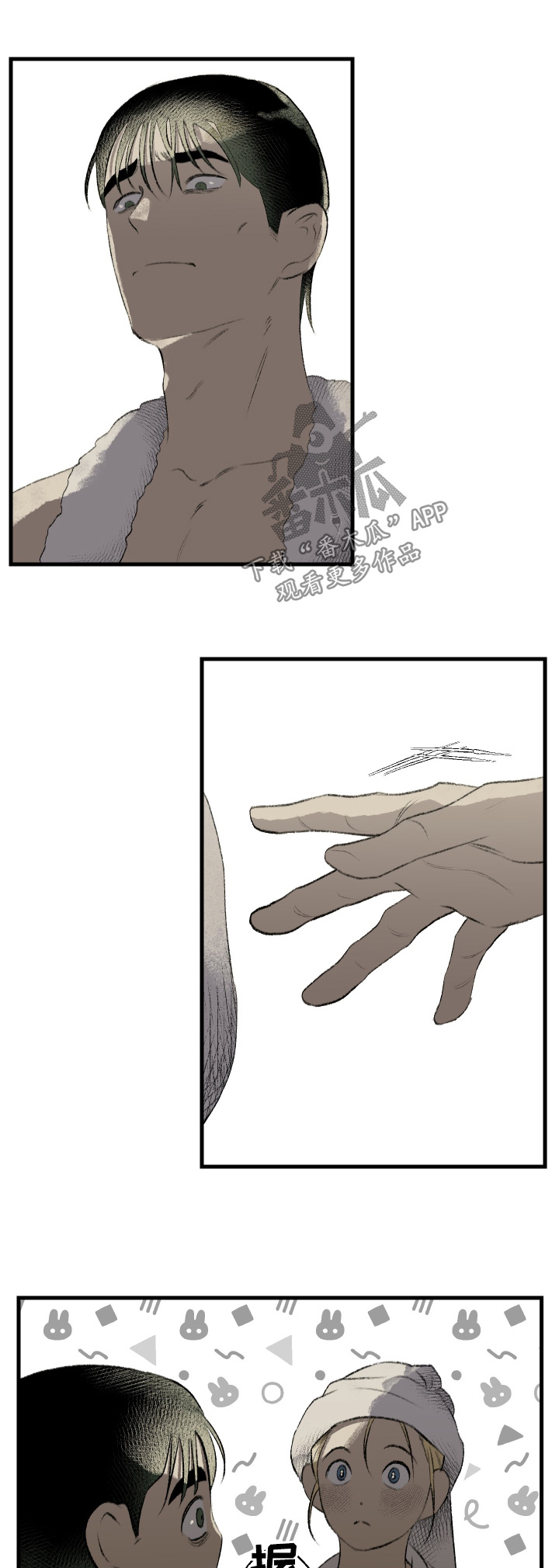 融化你什么意思漫画,第87话1图