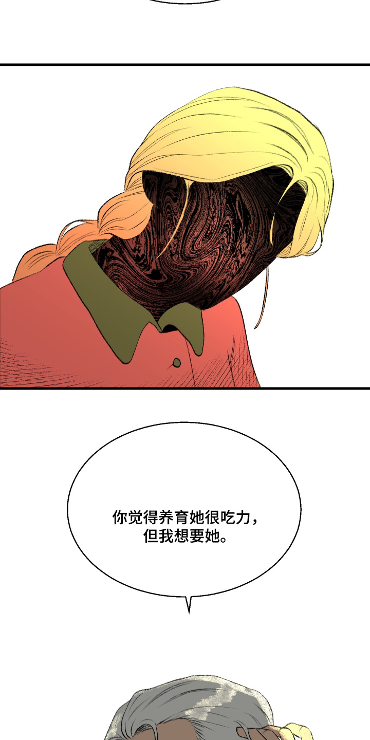 融化完整版谢谢你来了漫画,第90话3图