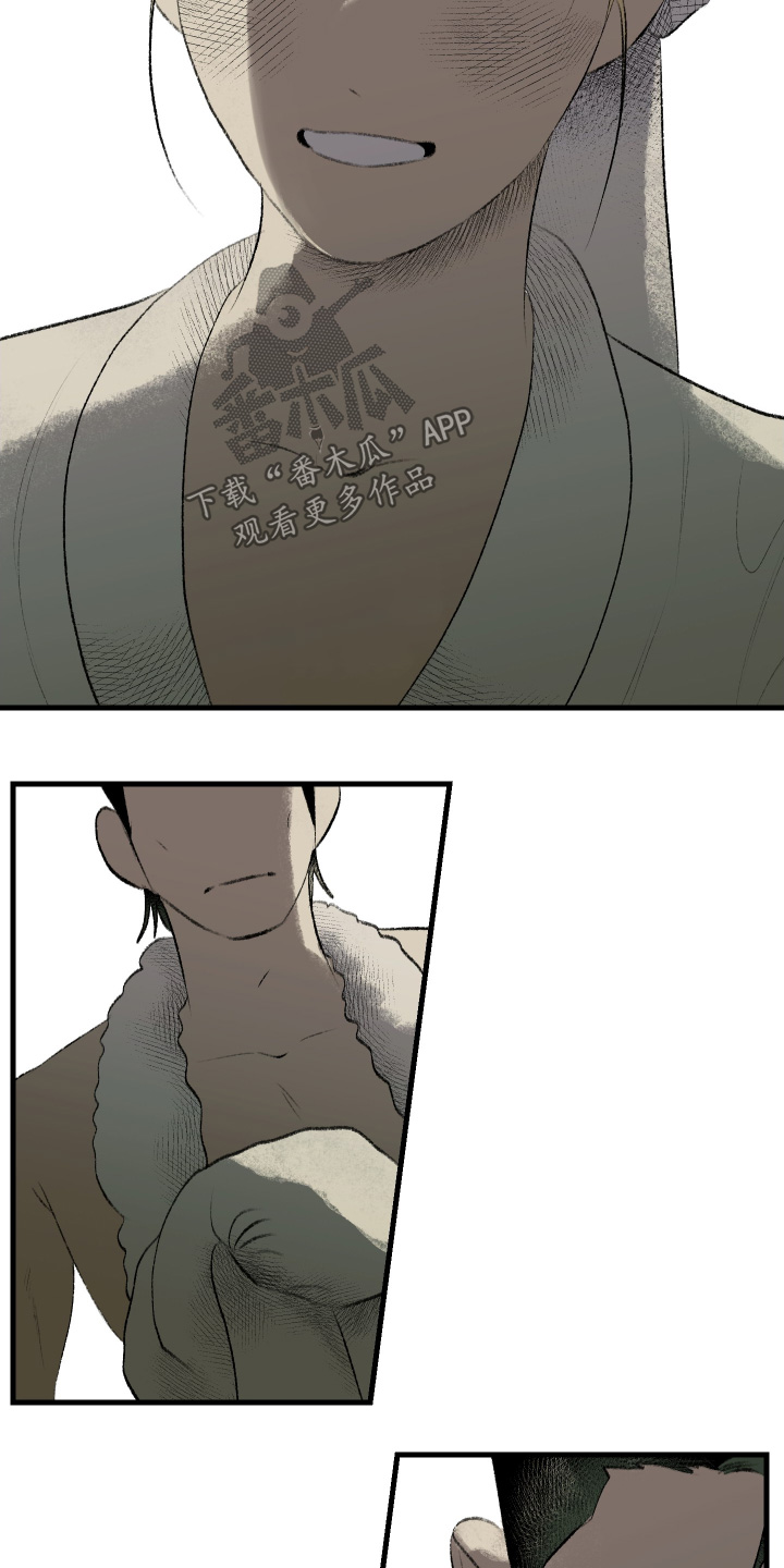 融化你什么意思漫画,第87话5图